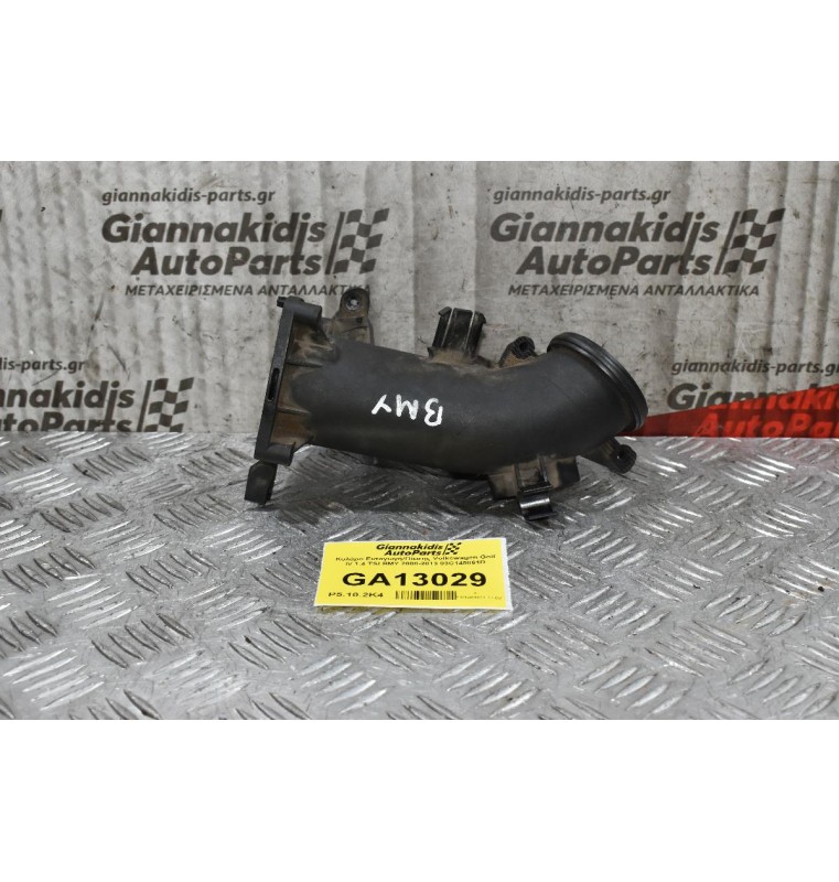 Σωλήνας Εισαγωγής/Πίεσης Volkswagen Golf IV 1.4 TSI BMY 2008-2013 03C145861D