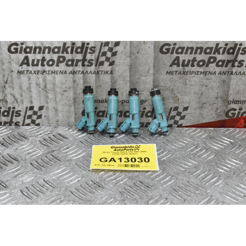 Μπεκ Toyota RAV4 1AZ 2001-2005 23250-28020 (4άδα)