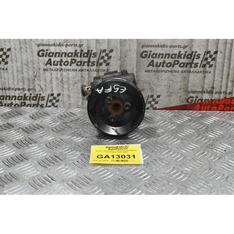Αντλία Υδραυλικού Τιμονιού Ford Galaxy 2.3cc E5FA  1997-2005