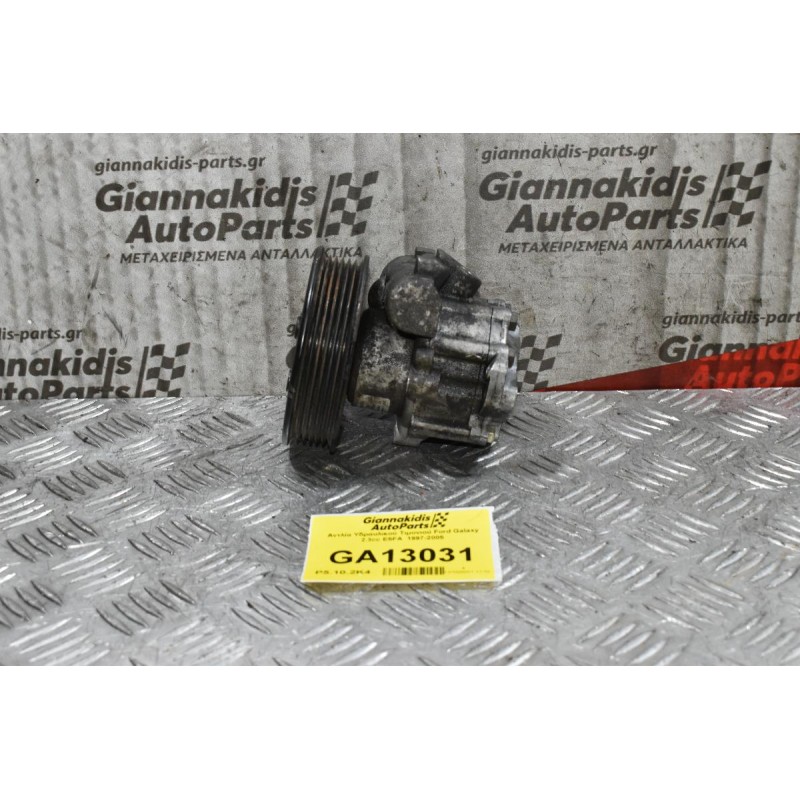 Αντλία Υδραυλικού Τιμονιού Ford Galaxy 2.3cc E5FA  1997-2005