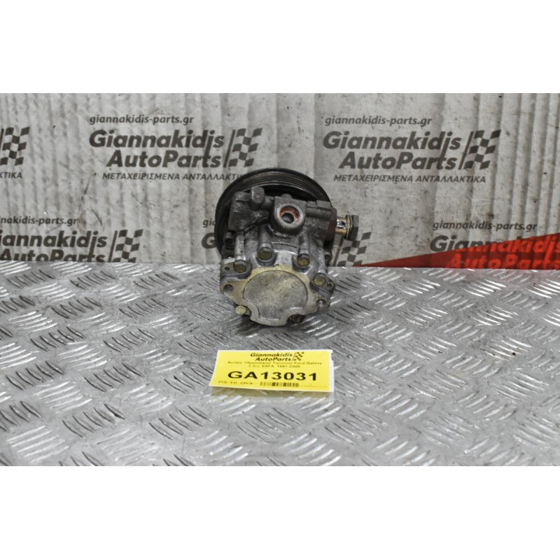 Αντλία Υδραυλικού Τιμονιού Ford Galaxy 2.3cc E5FA  1997-2005
