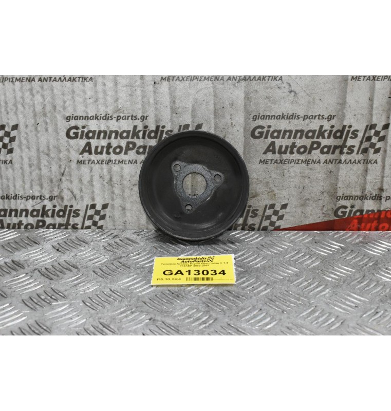 Τροχαλία Αντλίας Νερού Opel Corsa C 1.4 Z14XEP 2000-2007