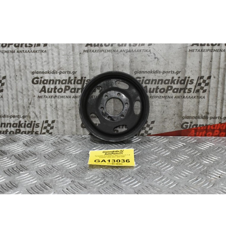 Τροχαλία Στροφάλου Opel Corsa C 1.4 Z14XEP 2000-2007 90572867