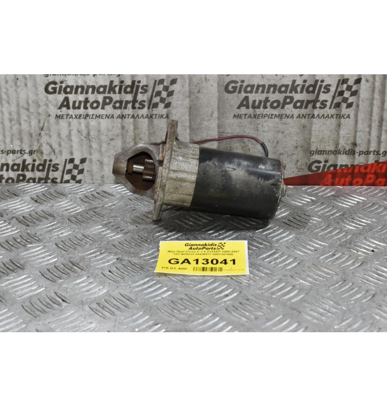 Μίζα Opel Corsa C 1.4 Z14XEP 2000-2007 12V BOSCH 24436877 0001107408