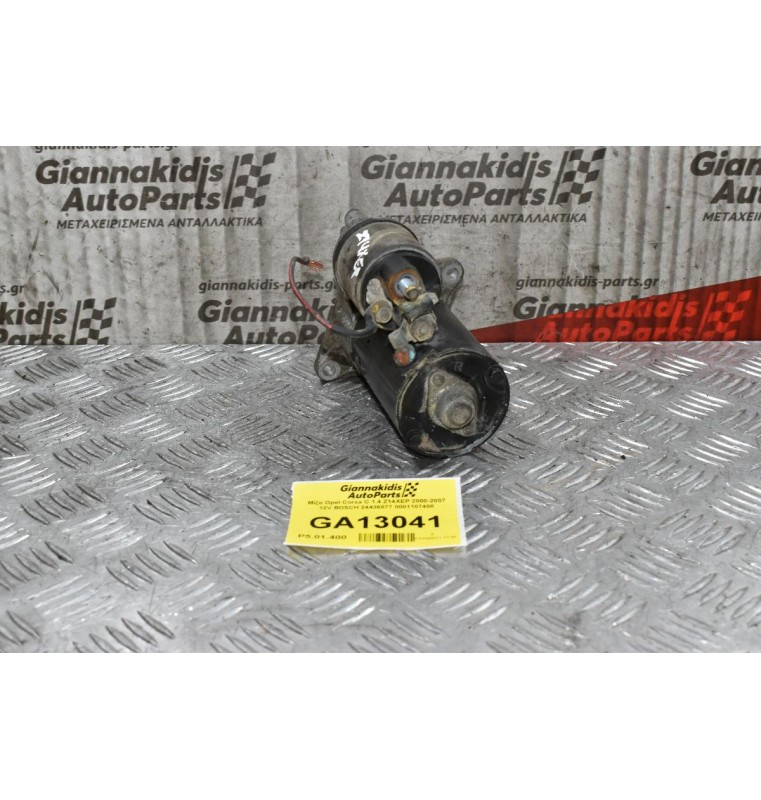Μίζα Opel Corsa C 1.4 Z14XEP 2000-2007 12V BOSCH 24436877 0001107408