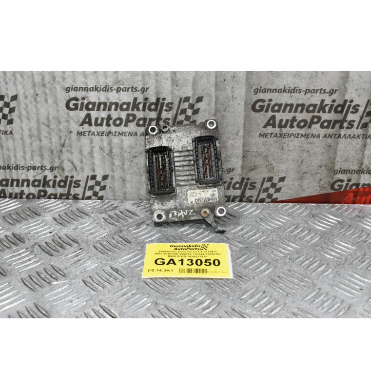Εγκέφαλος Opel Corsa 1.4 Z14XEP 2001-2010 0261208396 788144 55558787 Β06010 ΒΒ 1039S17978