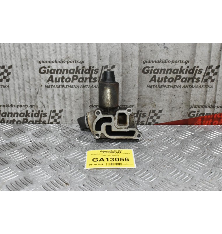 Βαλβίδα EGR Opel Corsa C 1.4cc Z14XEP 2006-2011 5555672