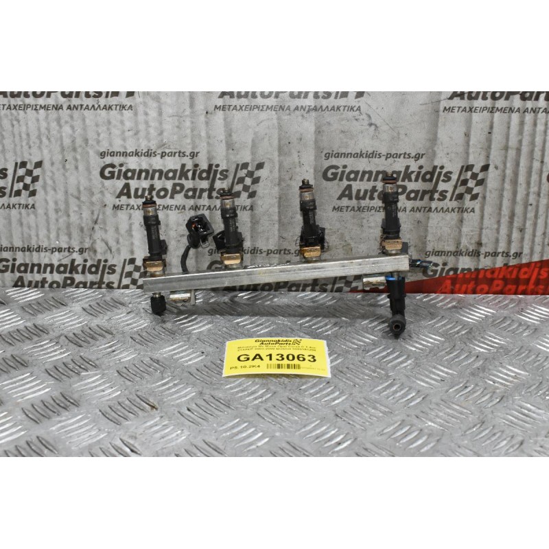 Μπεκιέρα Με Μπεκ Opel Corsa C 1.4cc Z14XEP 2003-2009 BOSCH 0280151208