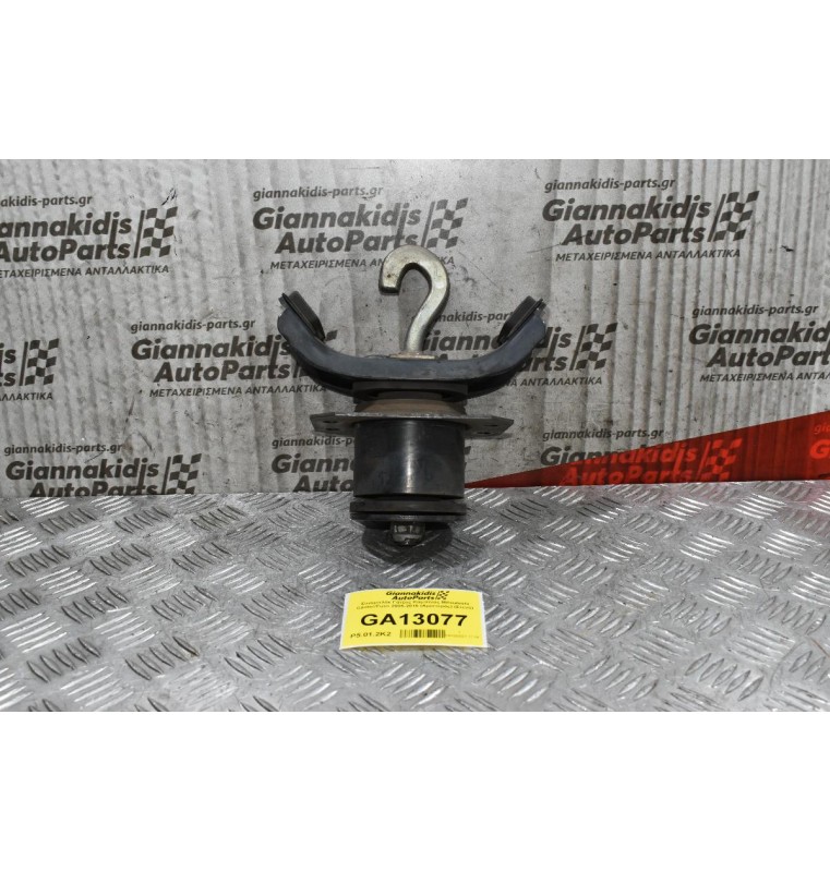 Συνεμπλόκ Γάτζος Καμπίνας Mitsubishi Canter/Fuso 2005-2015 (Αριστερός) (Στενό)