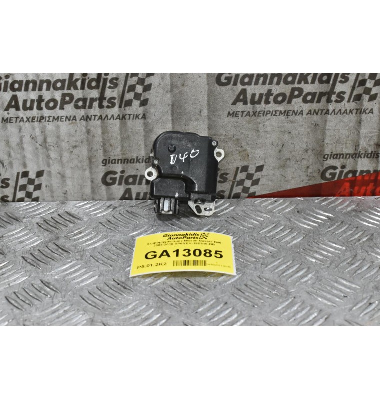 Σερβόμηχανισμος Nissan Navara D40 2005-2010 VP6NEH-19E616-DB
