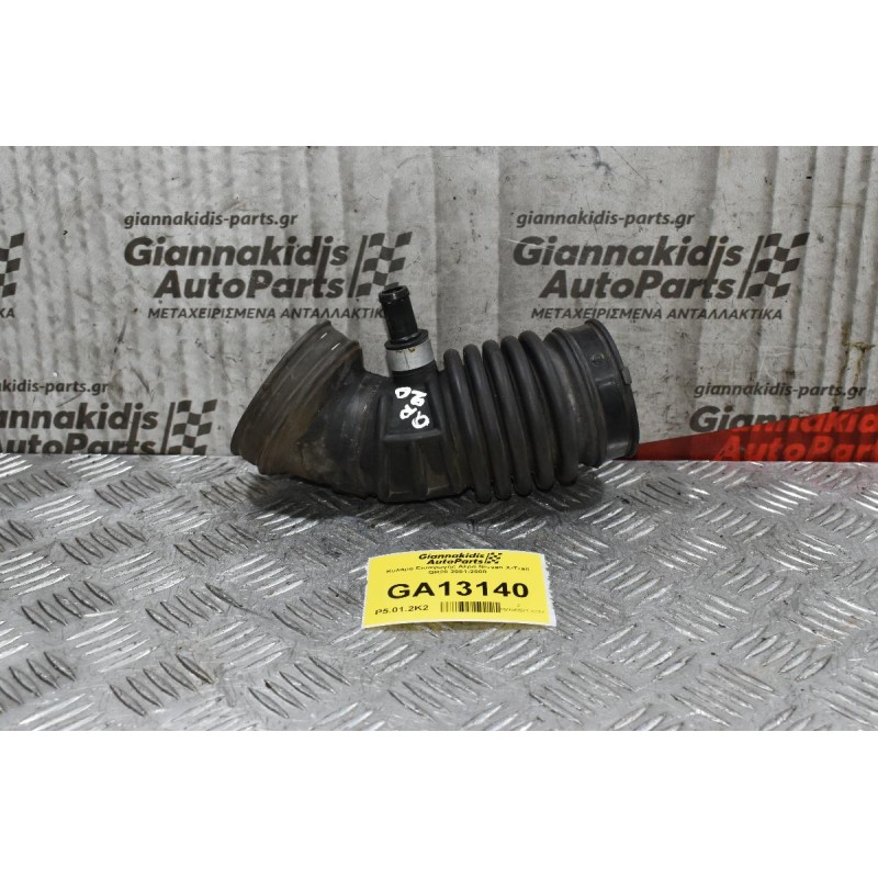 Κολάρο Εισαγωγής Αέρα Nissan X-Trail QR20 2001-2008