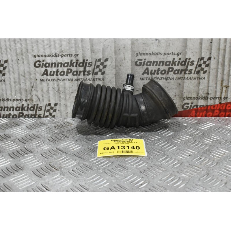 Κολάρο Εισαγωγής Αέρα Nissan X-Trail QR20 2001-2008