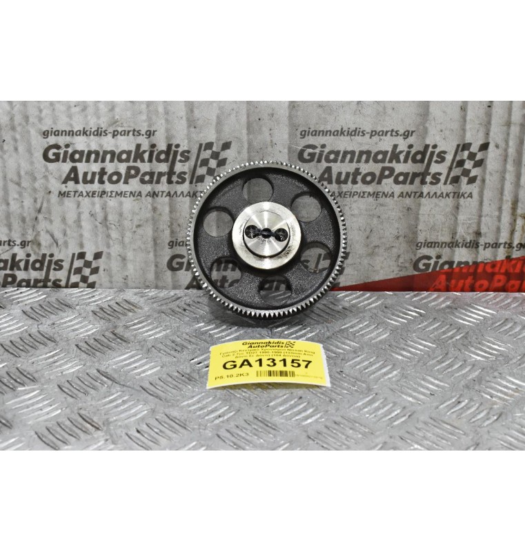 Γρανάζι Κεντρικό Χρονισμού Nissan King Cab 2.7cc TD27 1990-1998 (133mm Απο Δόντι Σε Δόντι) (104 Δόντια)