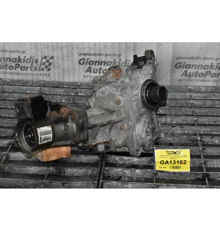 Βοηθητικό Κιβώτιο Ταχυτήτων / Σασμάν Jeep Patriot - Compass 2.4 Βενζίνη ERZ 2005-2012