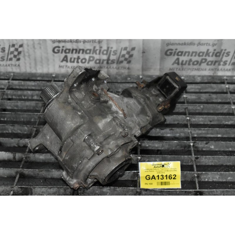 Βοηθητικό Κιβώτιο Ταχυτήτων / Σασμάν Jeep Patriot - Compass 2.4 Βενζίνη ERZ 2005-2012