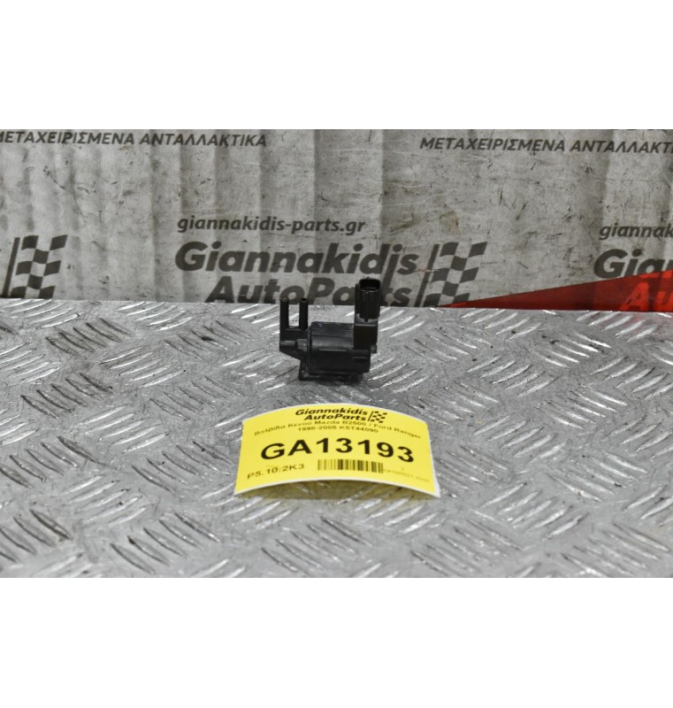 Βαλβίδα Κενού Mazda B2500 / Ford Ranger 1998-2005 K5T44090