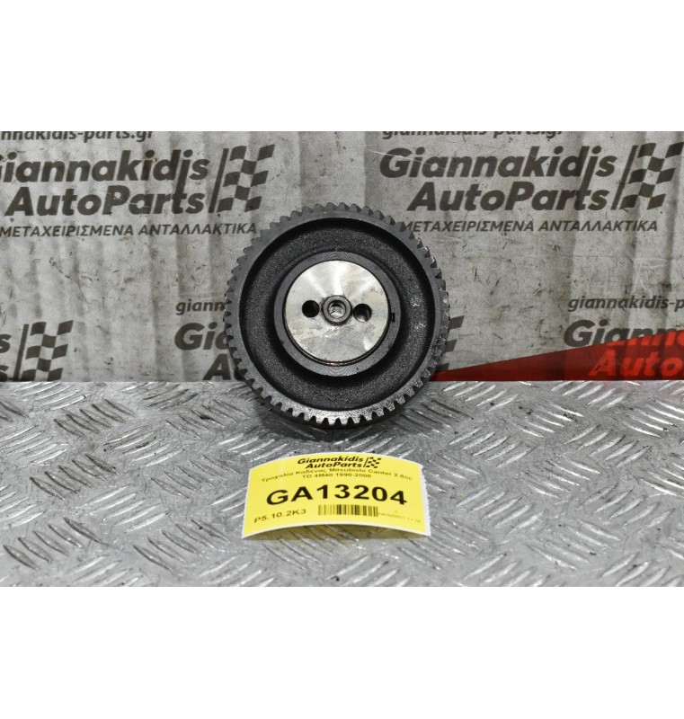 Τροχαλία Καδένας Mitsubishi Canter 2.8cc TD 4M40 1990-2000