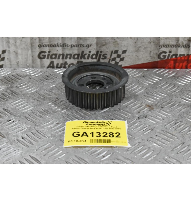 Γρανάζι Αντλίας Πετρελαίου Ford Ranger/Mazda B2500 WL 12V 1997-2005