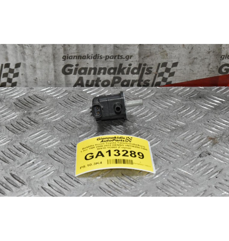 Βαλβίδα Κενού Toyota Yaris/Corolla/Auris 1.3cc 1NR 2006-2012 DENSO VN136200-7060 90910-TC002 (Γνήσια)