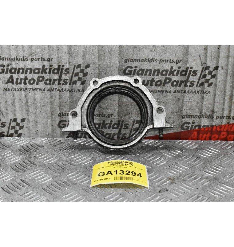 Τσιμουχότοπος Κινητήρα Toyota Hilux 2.4cc 2L 1990-1998