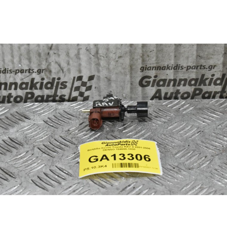 Βαλβίδα Κενού Toyota RAV 4 2001-2006 DENSO 184600-1030