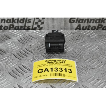 Διακόπτης Ρύθμιση Φώτων Volkswagen Transporter T5 2003-2015 7E0941333 (5pins)