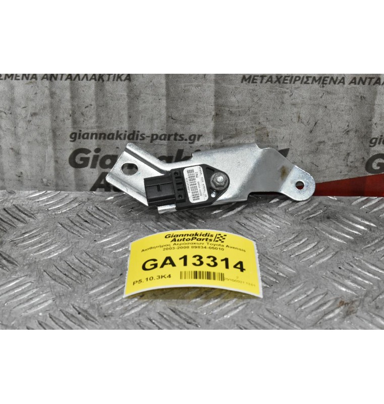 Αισθητήρας Αερόσακων Toyota Avensis 2003-2008 89834-05010