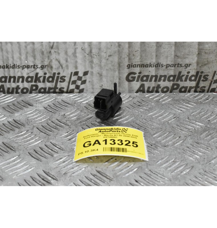 Αισθητήρας - Μετατροπέας Πίεσης EGR Ford Ranger - Mazda BT-50 2005-2010 K5T49091