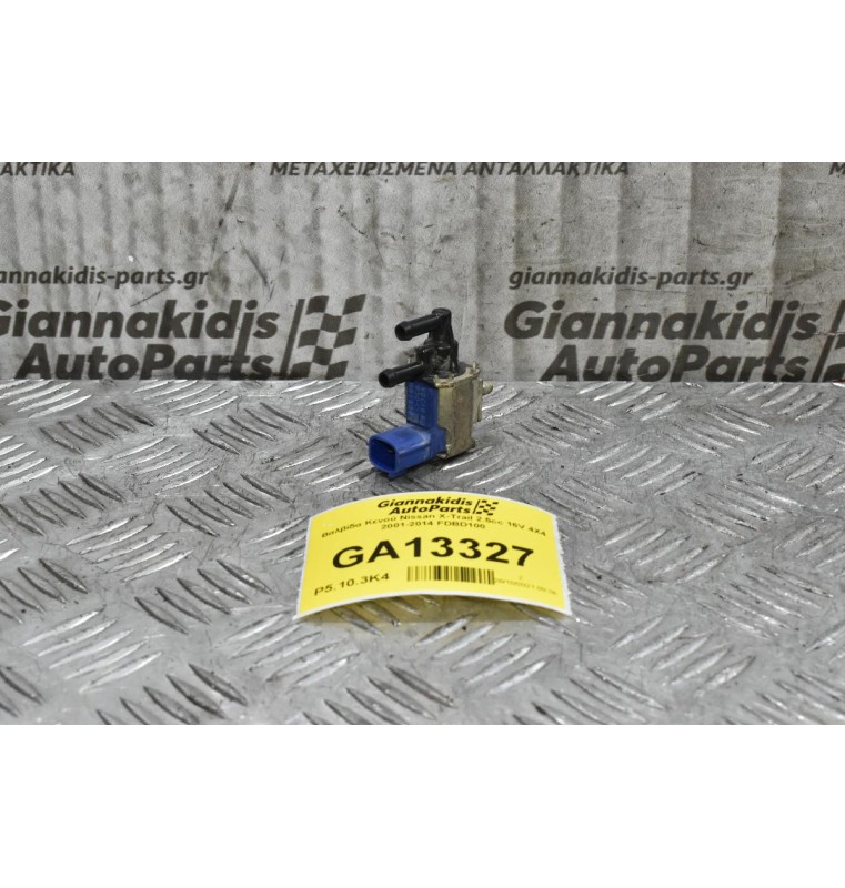 Βαλβίδα Κενού Nissan X-Trail 2.5cc 16V 4X4 2001-2014 FDBD100