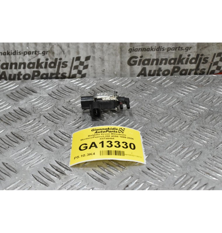 Βαλβίδα Mitsubishi Pajero / L200 4D56 1999-2006 K5T46494