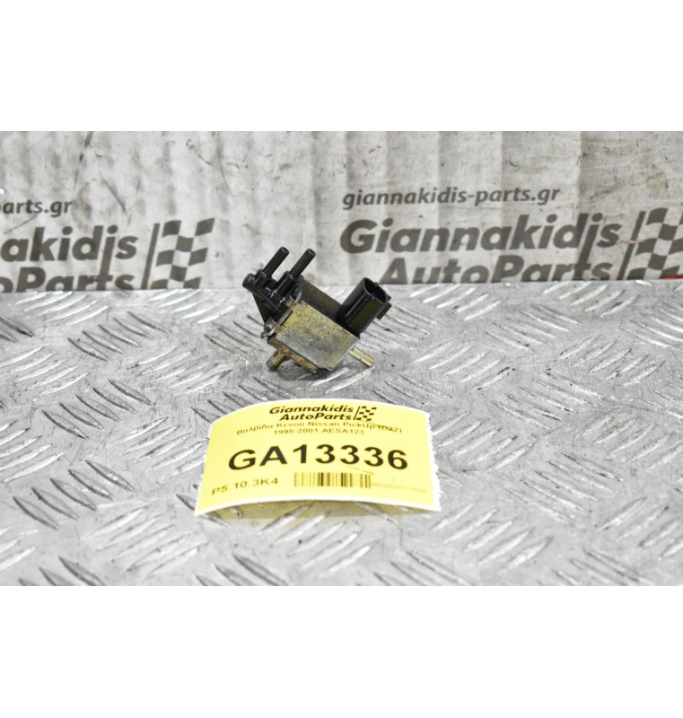 Βαλβίδα Κενού Nissan PickUp (D22) 1998-2001 AESA123