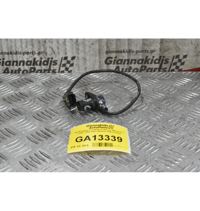 Αισθητήρας Στροφάλου Nissan Micra K11 CGA3 1994-2001 BOSCH 0261210202