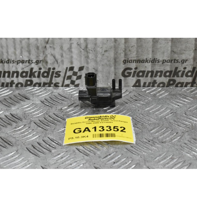 Βαλβίδα Κενού Mazda B2500 / Ford Ranger 1998-2005 K5T44091