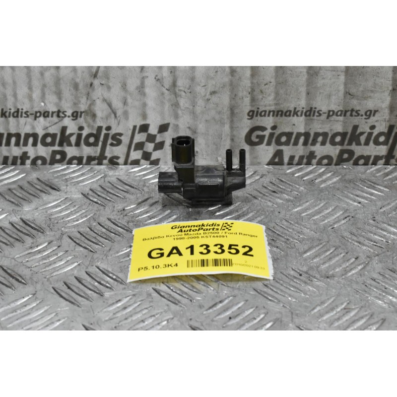 Βαλβίδα Κενού Mazda B2500 / Ford Ranger 1998-2005 K5T44091