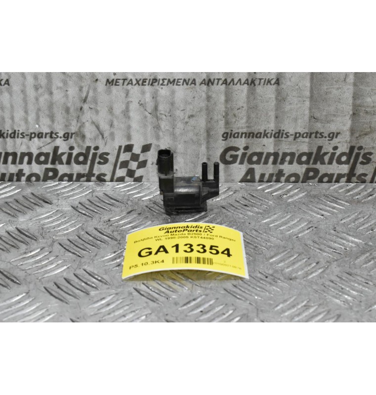 Βαλβίδα Κενού Mazda B2500 / Ford Ranger WL 1998-2005 K5T44090