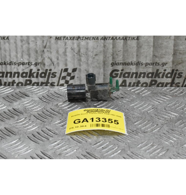 Βαλβίδα Κενού Toyota Hilux KDN 1997-2005