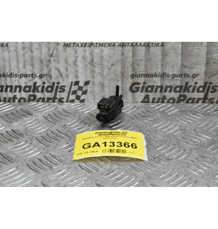 Βαλβίδα Κενού  Mitsubishi Pajero 4M41 2001-2007