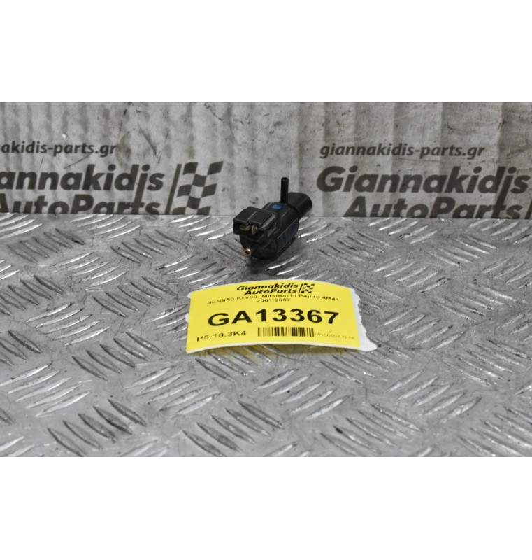 Βαλβίδα Κενού  Mitsubishi Pajero 4M41 2001-2007