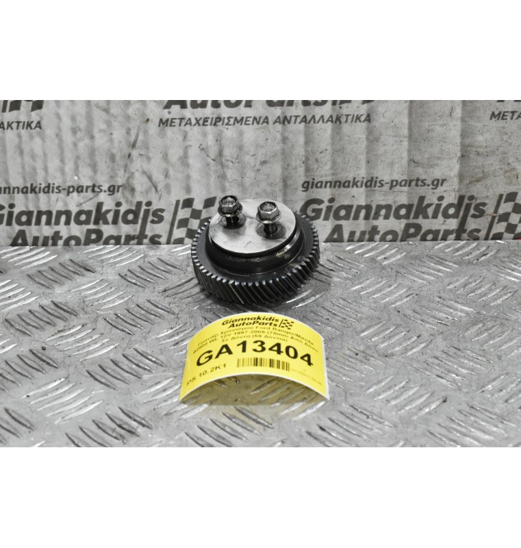 Γρανάζι Χρονισμού Ford Ranger/Mazda B2500 WL 12V 1997-2005 (78mm Από Δόντι Σε Δόντι) (59 Δόντια)