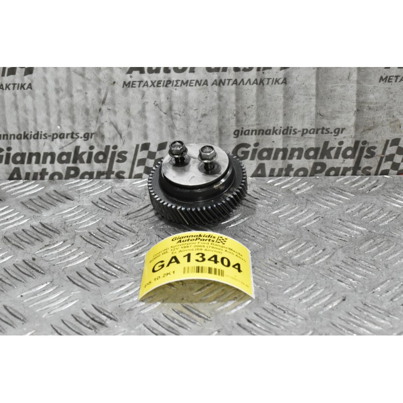 Γρανάζι Χρονισμού Ford Ranger/Mazda B2500 WL 12V 1997-2005 (78mm Από Δόντι Σε Δόντι) (59 Δόντια)