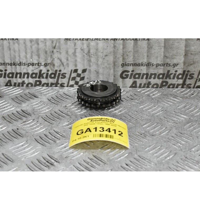 Γρανάζι Καδένας Στροφάλου Nissan Navara D22 YD25 133ps 1998-2005