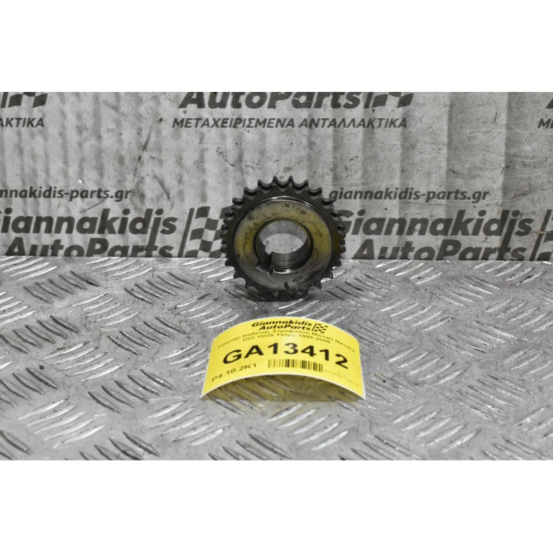Γρανάζι Καδένας Στροφάλου Nissan Navara D22 YD25 133ps 1998-2005