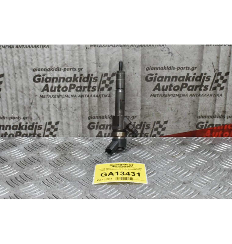 Μπέκ Καυσίμου Suzuki Grand Vitara F9Q 2005-2012 (Κωδικός Μπέκ 0445110230)