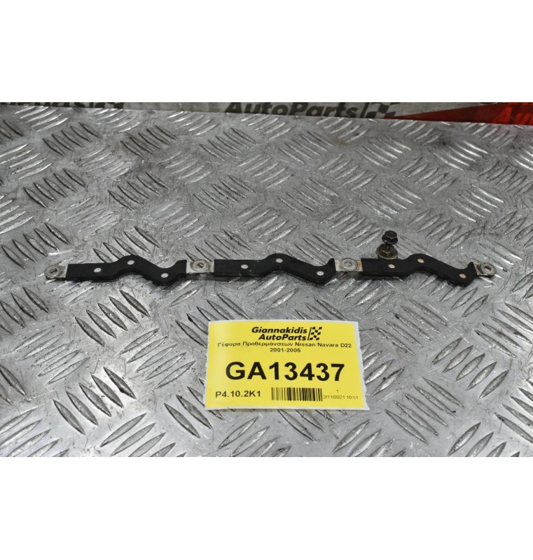 Γέφυρα Προθερμάνσεων Nissan Navara D22 2001-2005