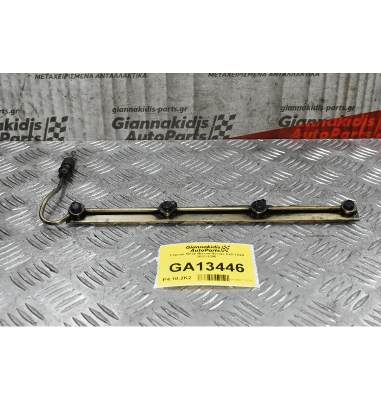 Γέφυρα Μπεκ Nissan Navara D22 YD25 2001-2005