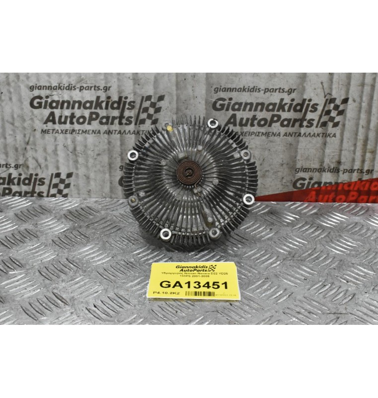 Υδραργυρος Nissan Navara D22 YD25 133PS 2001-2005