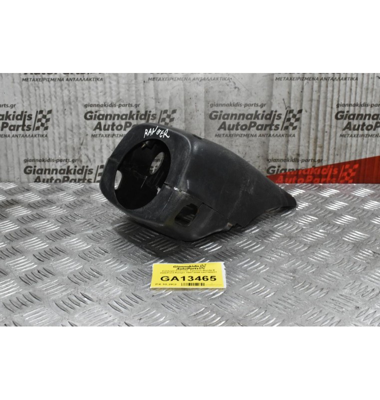 Κάλλυμα Κολώνας Τιμονιού Mazda B 2500/Ford Ranger 1997-2005 UH7160231