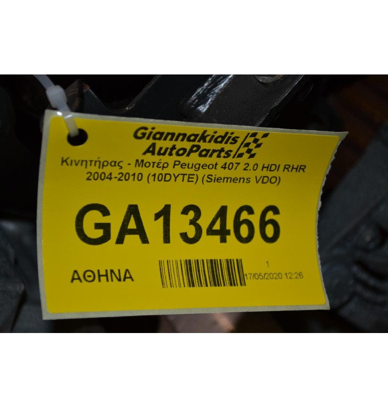 Κινητήρας - Μοτέρ Peugeot 407 2.0 HDI RHR 2004-2010 (10DYTE) (Siemens VDO)