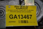 Αυτοματο Σασμαν Peugeot 407 2.0 HDI RHR 2004-2010 (20ΗΖ32 4HP-20 0330806)