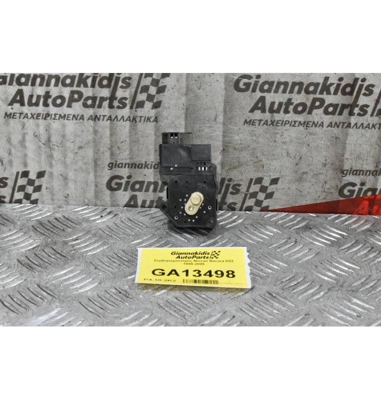Σερβομηχανισμός Nissan Navara D22 1998-2005